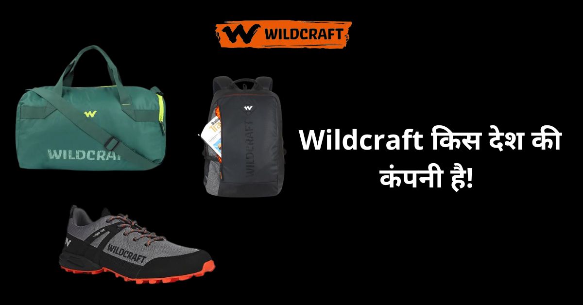 Wildcraft किस देश की कंपनी है! इस कंपनी के मालिक कौन है|