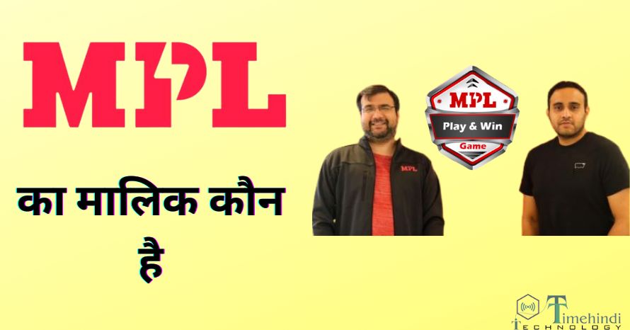 MPL का मालिक कौन है? और जानिए एमपीएल किस देश का ऐप है?