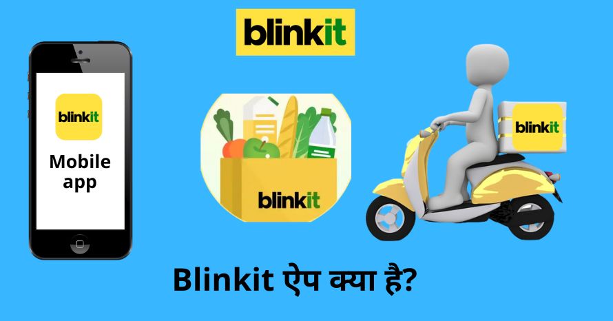 Blinkit App क्या है?,Blinkit का मालिक कौन है?,Blinkit कंपनी का इतिहास(History)