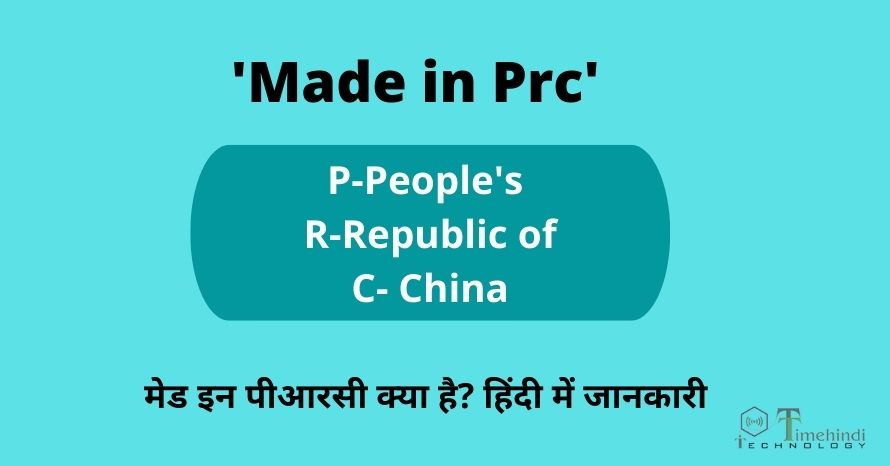  Made In Prc Full Form 