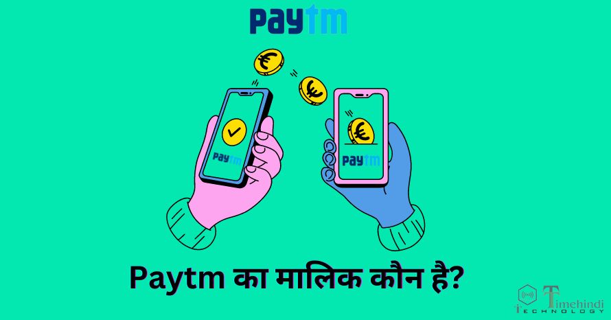 Paytm का मालिक कौन है-Who is Owner Of Paytm in Hindi 2023